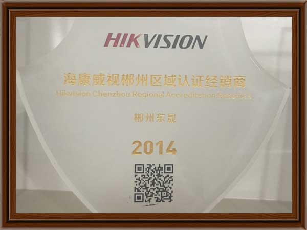 區(qū)域認證經銷商