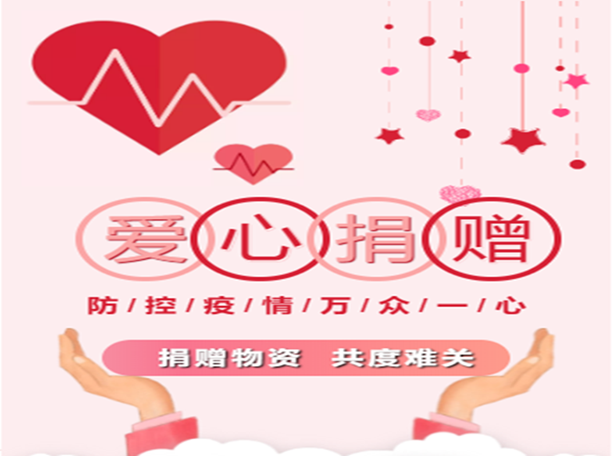 勤澤美業(yè)愛心捐贈，助力湖北共度難關！